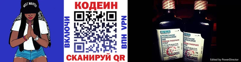 Кодеиновый сироп Lean напиток Lean (лин) Туймазы