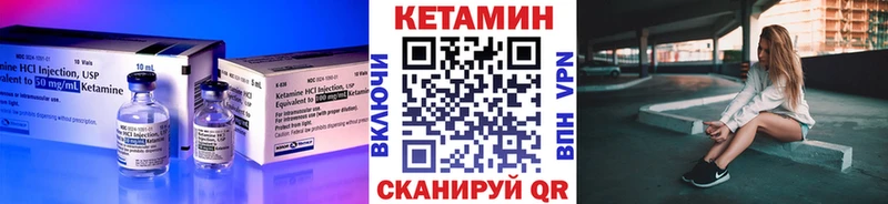 Кетамин VHQ что такое наркотик Туймазы
