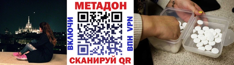 Метадон мёд  Туймазы 