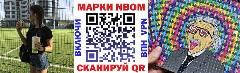 Марки N-bome 1,8мг  купить наркотики цена  Туймазы 